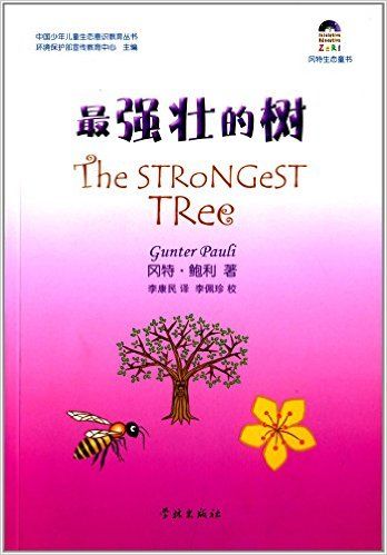 32最强壮的树
