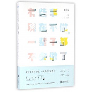 创意生活