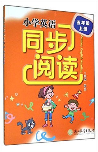 小学英语同步阅读(5上)