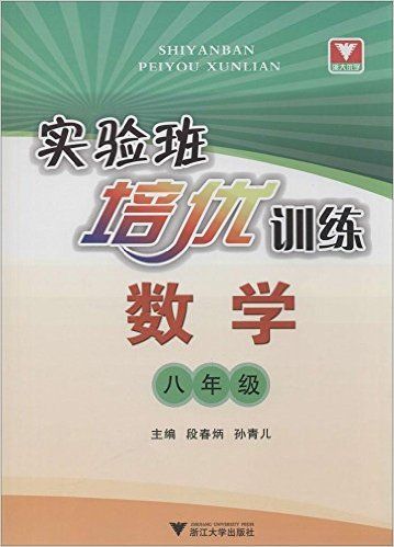 数学(8年级)