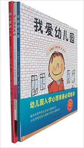 我爱幼儿园1