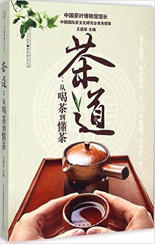 茶道