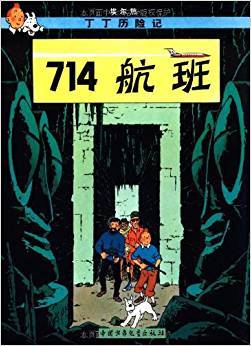 714航班