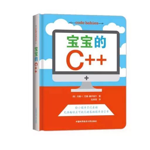 宝宝的C++