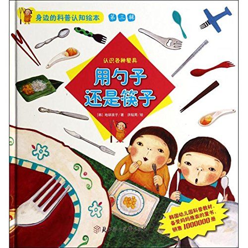 用勺子还是筷子：认识各种餐具