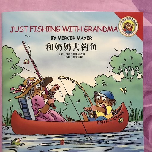 和奶奶去钓鱼