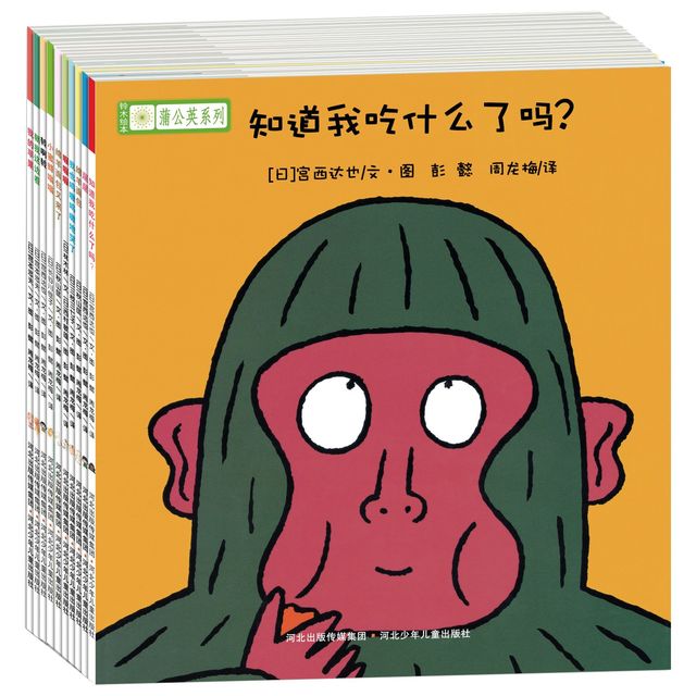 铃木绘本·蒲公英系列(全10册)