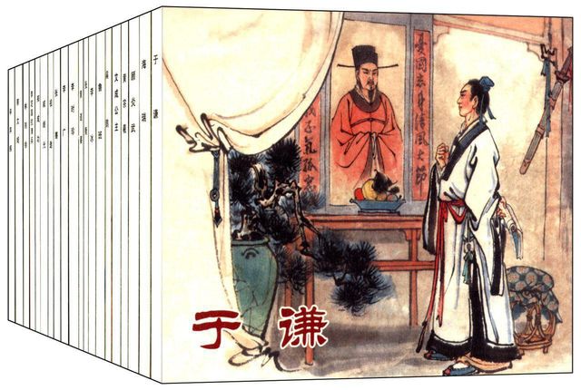 中国历史人物故事(全20册)