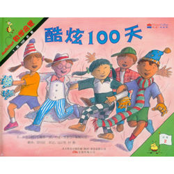 酷炫100天：1-100的数