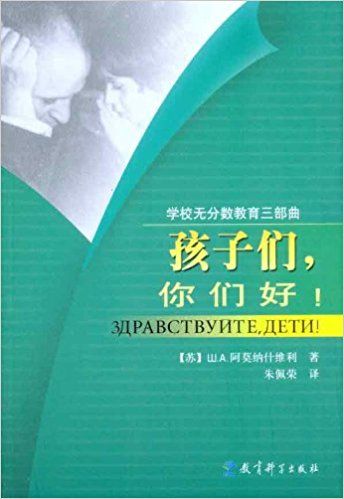 孩子们，你们好