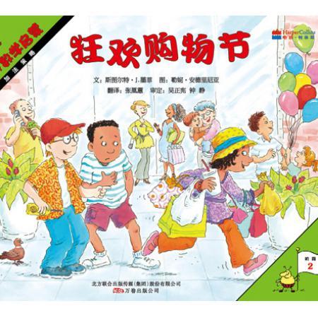 狂欢购物节：加法策略