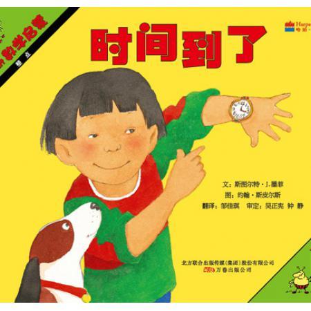 时间到了：整点