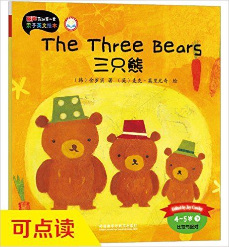  The Three Bears
