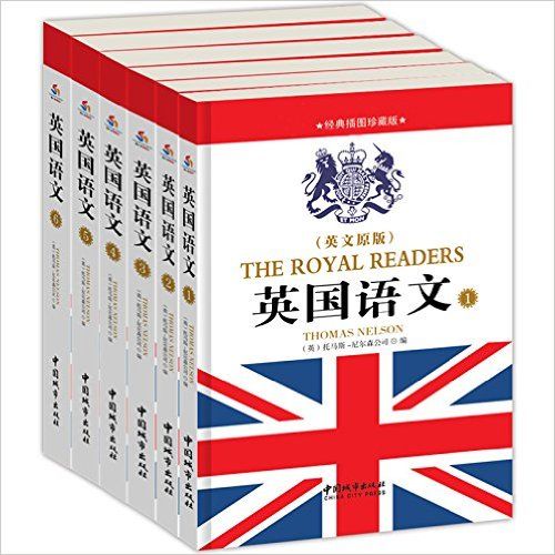 英国语文