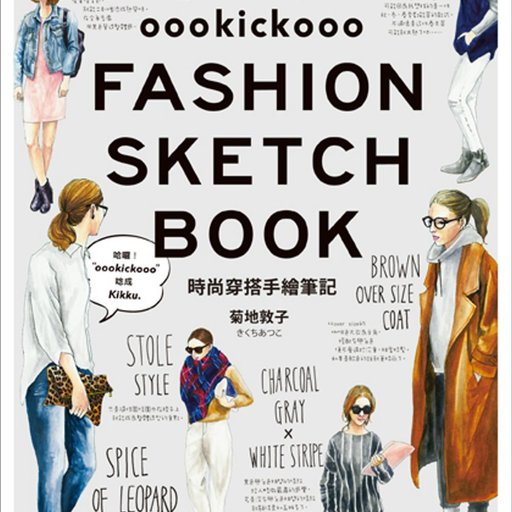 Fashion Sketch Book