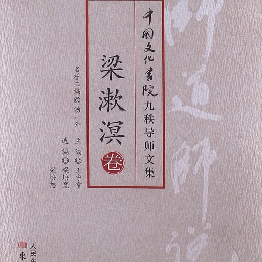 师道师说