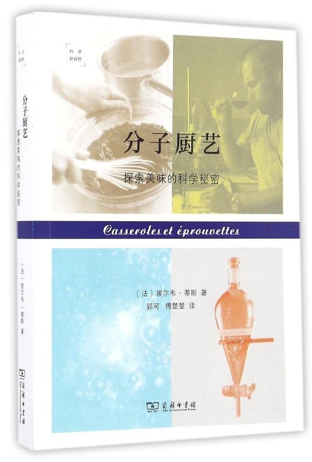 分子厨艺:探索美味的科学秘密