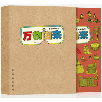 万物由来：纸布钱笔鞋碗（身边的科学）（全6册）