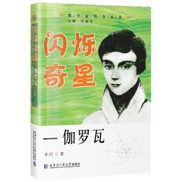 电脑先驱：图灵