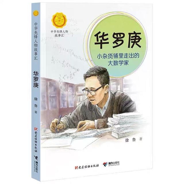 焦裕禄：把我埋在沙丘上