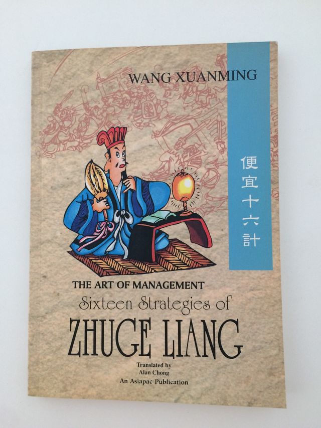 The Art of Management: 16 Strategies of ZhuGeLiang