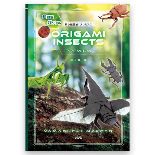 ORIGAMI INSECTS