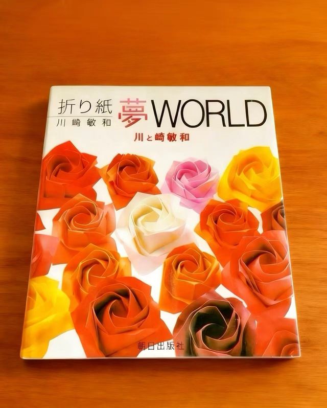 折纸 梦的世界 花与动物篇